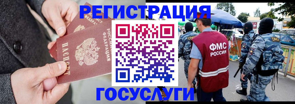миграционный учет в Белой Холунице