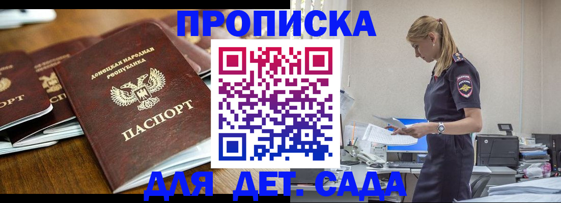 прописка для военкомата в Белой Холунице