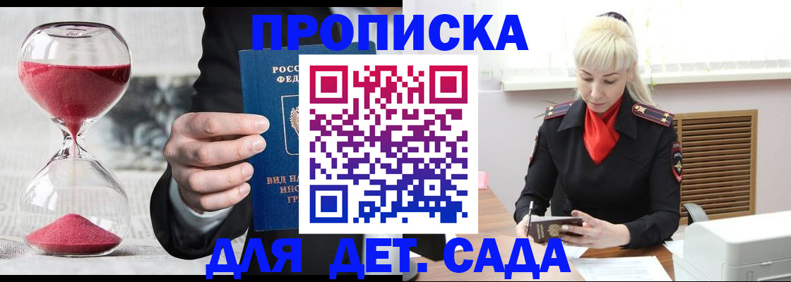 временная регистрация законно в Белой Холунице