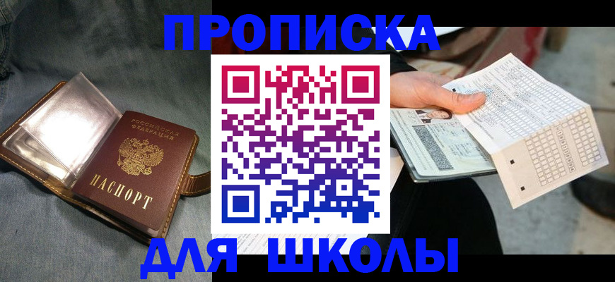 временная регистрация надежно в Белой Холунице