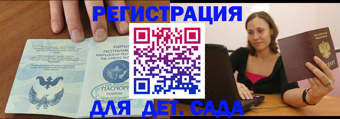 прописка поиск в Белой Холунице