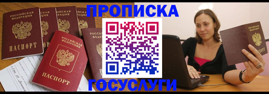временная регистрация поиск в Белой Холунице